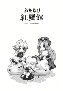 Page 3 of Futanari Koumakan - preview thumbnail