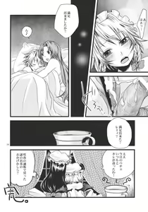 Page 38 of Futanari Koumakan - preview thumbnail