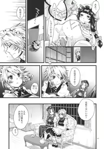 Page 7 of Futanari Koumakan - preview thumbnail