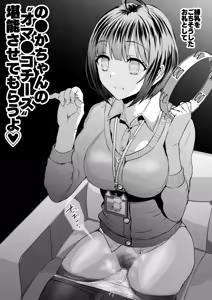 Page 12 of Vt●berの秘め事🍓その６ - preview thumbnail