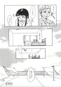 Page 104 of Shoujo Hakume - preview thumbnail