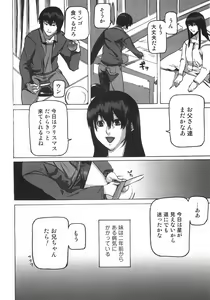 Page 108 of Shoujo Hakume - preview thumbnail