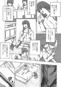Page 109 of Shoujo Hakume - preview thumbnail
