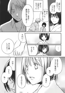 Page 135 of Shoujo Hakume - preview thumbnail