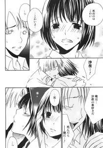 Page 136 of Shoujo Hakume - preview thumbnail
