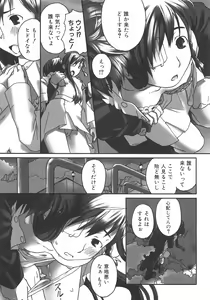 Page 149 of Shoujo Hakume - preview thumbnail