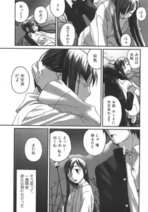 Page 153 of Shoujo Hakume - preview thumbnail
