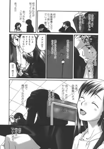 Page 155 of Shoujo Hakume - preview thumbnail