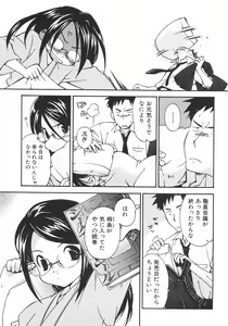 Page 27 of Shoujo Hakume - preview thumbnail