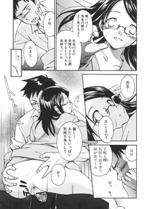 Page 37 of Shoujo Hakume - preview thumbnail