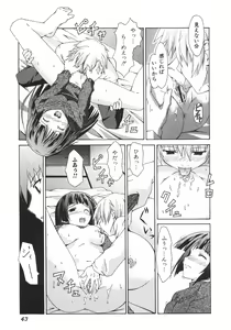 Page 47 of Shoujo Hakume - preview thumbnail