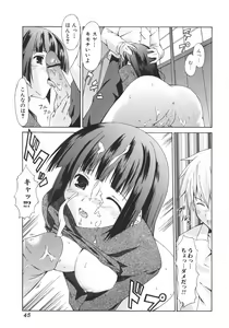 Page 49 of Shoujo Hakume - preview thumbnail