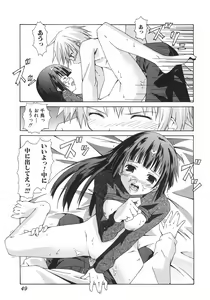 Page 53 of Shoujo Hakume - preview thumbnail