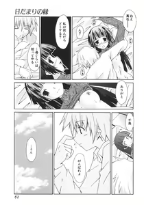 Page 55 of Shoujo Hakume - preview thumbnail