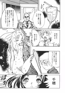 Page 57 of Shoujo Hakume - preview thumbnail