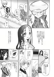 Page 59 of Shoujo Hakume - preview thumbnail