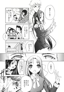 Page 63 of Shoujo Hakume - preview thumbnail