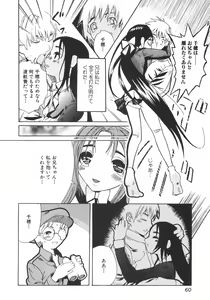 Page 64 of Shoujo Hakume - preview thumbnail
