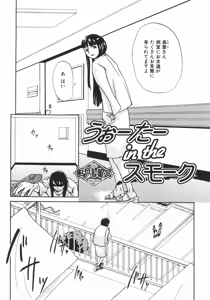 Page 89 of Shoujo Hakume - preview thumbnail