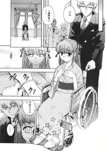 Page 9 of Shoujo Hakume - preview thumbnail