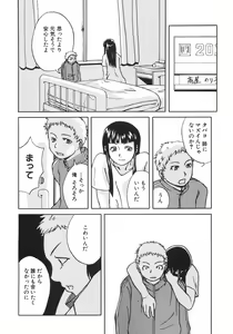 Page 92 of Shoujo Hakume - preview thumbnail