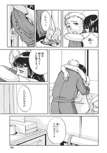 Page 93 of Shoujo Hakume - preview thumbnail