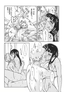 Page 99 of Shoujo Hakume - preview thumbnail