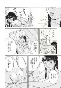 Page 100 of Shoujo Hakume - preview thumbnail