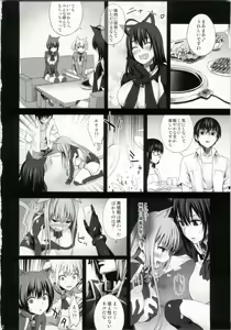 Page 12 of Victim Girls 10 - It's Training Cats and Dogs. - preview thumbnail