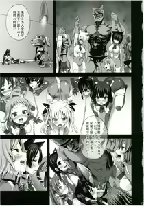 Page 17 of Victim Girls 10 - It's Training Cats and Dogs. - preview thumbnail
