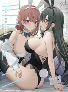 Page 14 of Icomochi - preview thumbnail