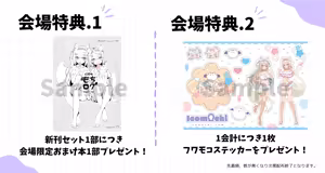 Page 230 of Icomochi - preview thumbnail