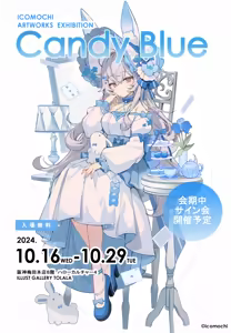 Page 236 of Icomochi - preview thumbnail