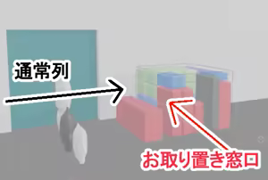 Page 248 of Icomochi - preview thumbnail