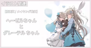 Page 261 of Icomochi - preview thumbnail