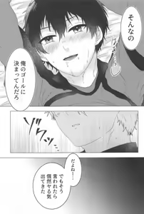 Page 16 of Atsu Sameyaranu - preview thumbnail