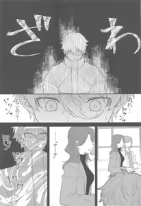 Page 16 of Sugar Sugar Kiss - preview thumbnail