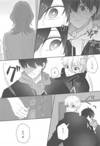 Page 18 of Sugar Sugar Kiss - preview thumbnail