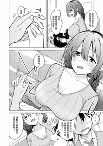 Page 11 of Jouzu ni Pyuppyu Dekiru Kana - preview thumbnail