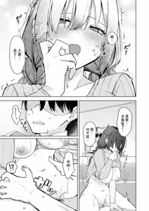 Page 20 of Jouzu ni Pyuppyu Dekiru Kana - preview thumbnail