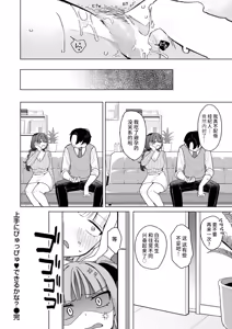 Page 25 of Jouzu ni Pyuppyu Dekiru Kana - preview thumbnail