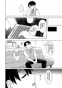 Page 7 of Jouzu ni Pyuppyu Dekiru Kana - preview thumbnail