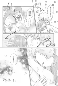 Page 19 of Spicy Night Love - preview thumbnail