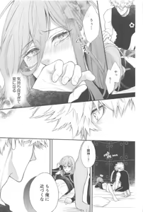 Page 18 of Missing Orange - preview thumbnail