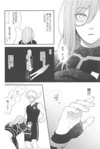Page 19 of Missing Orange - preview thumbnail