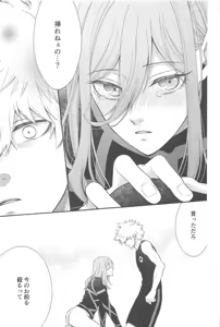 Page 20 of Missing Orange - preview thumbnail