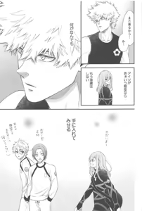Page 28 of Missing Orange - preview thumbnail