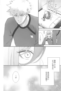 Page 5 of Missing Orange - preview thumbnail