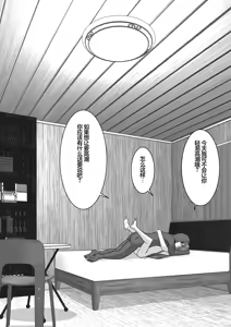Page 103 of Ochiru Senkou Ver.E - preview thumbnail