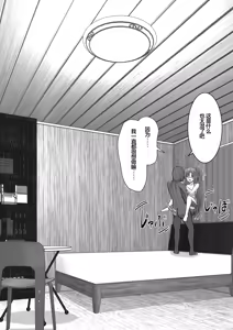 Page 109 of Ochiru Senkou Ver.E - preview thumbnail